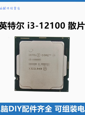 Intel/英特尔 i3-12100 散片CPU 无核显 搭配 影驰H610主板套装