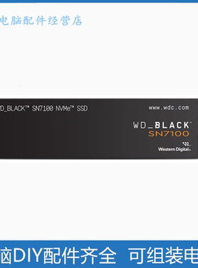WD西部数据SN7100 1T 黑盘 M2 NVMe4.0 笔记本台式机SSD固态硬盘