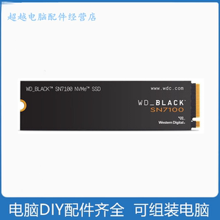 WD西部数据SN7100 1T 黑盘 M2 NVMe4.0 笔记本台式机SSD固态硬盘