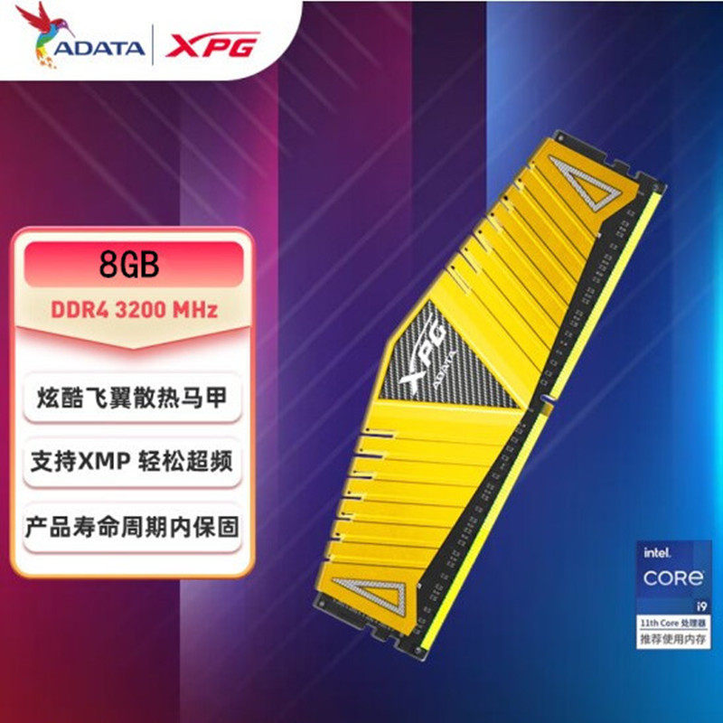 威刚adata xpg-威龙z1(金色) 8g-16g-32g ddr4 3200mhz台式机内存
