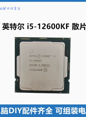 Intel英特尔 酷睿12代 i5-12600KF 12490F 12600K CPU+B760主板套