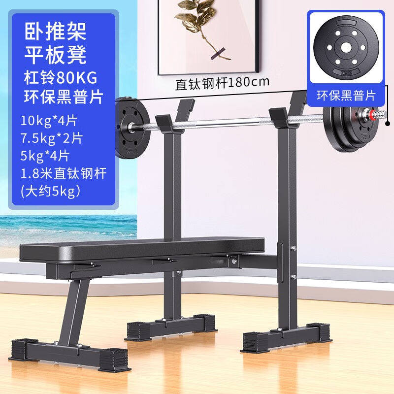 卓牌卧推架多功能家用商用哑铃举重床杠铃凳杠铃套装健身器材02卧