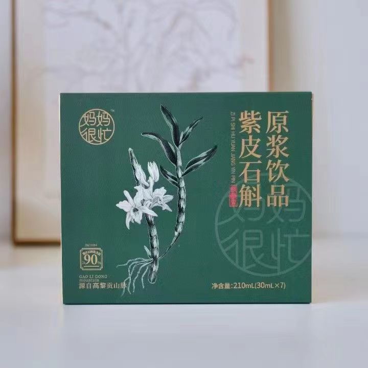 妈妈很忙  紫皮石斛原浆饮 210ml  营养即欣 浓浓胶质