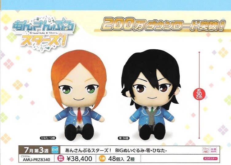 Coussin Manga FURYU - Ref 2686753 Image 1