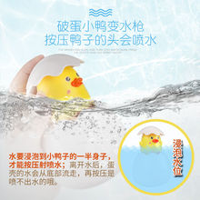 喷水小鸭子玩具洒水企鹅蛋孵蛋下雨云朵儿童戏水浴室洗澡玩具宝宝