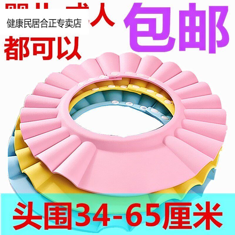 成人老人用洗头洗发帽防眼睛耳朵进水宝宝儿童洗澡防水浴帽可调节|msdalam kategori lampin/Xihu/makan/push pelarik, Produk Baby lain - dari Buy2taobao.com untuk memberikan perkhidmatan ejen Taobao profesional membeli