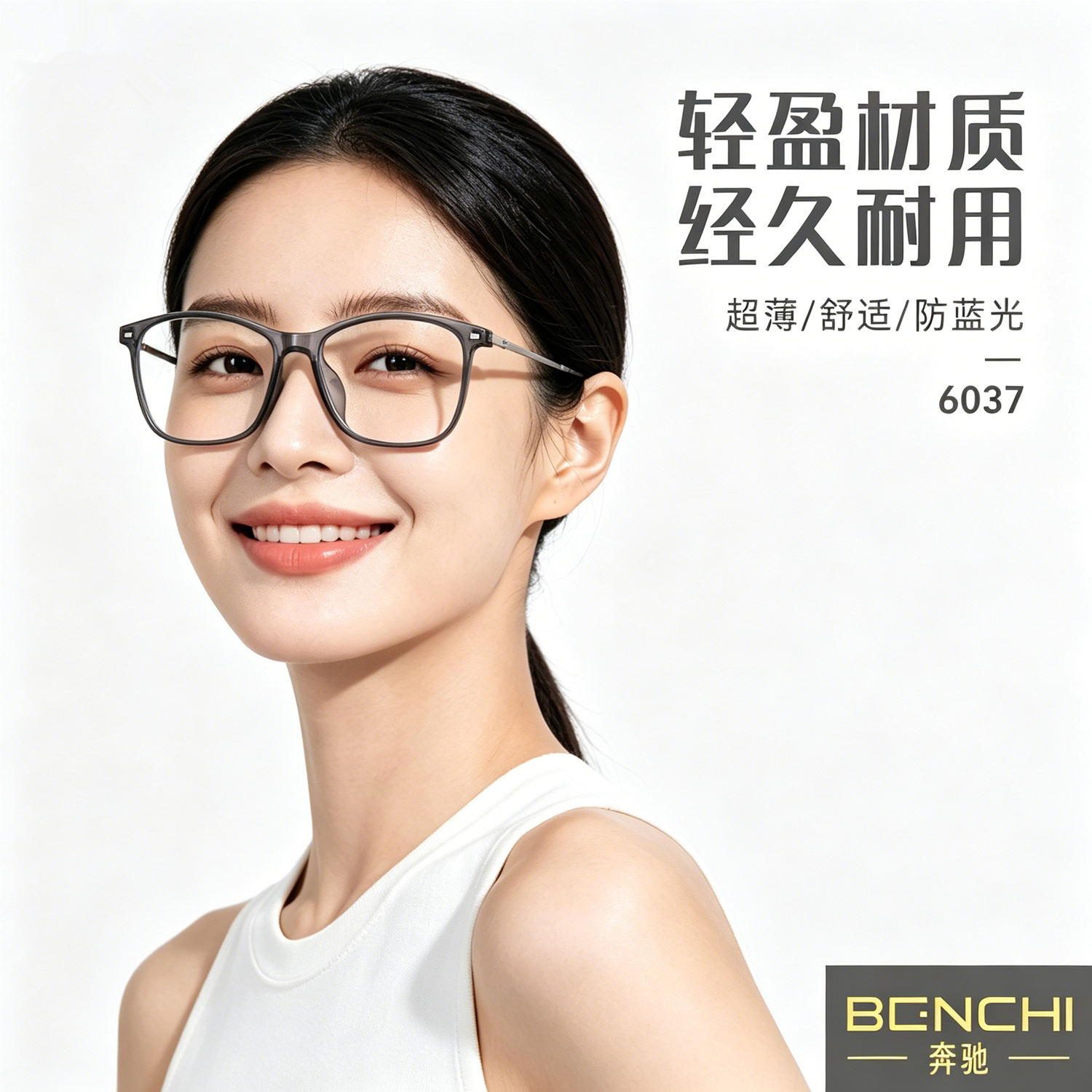 奔驰品牌高清树脂防蓝光新款时尚年轻老花镜超轻TR90镜框金属镜腿