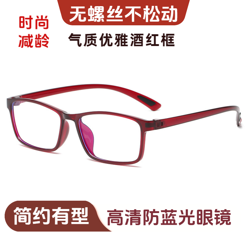 老花镜高清老人75度防蓝光眼镜