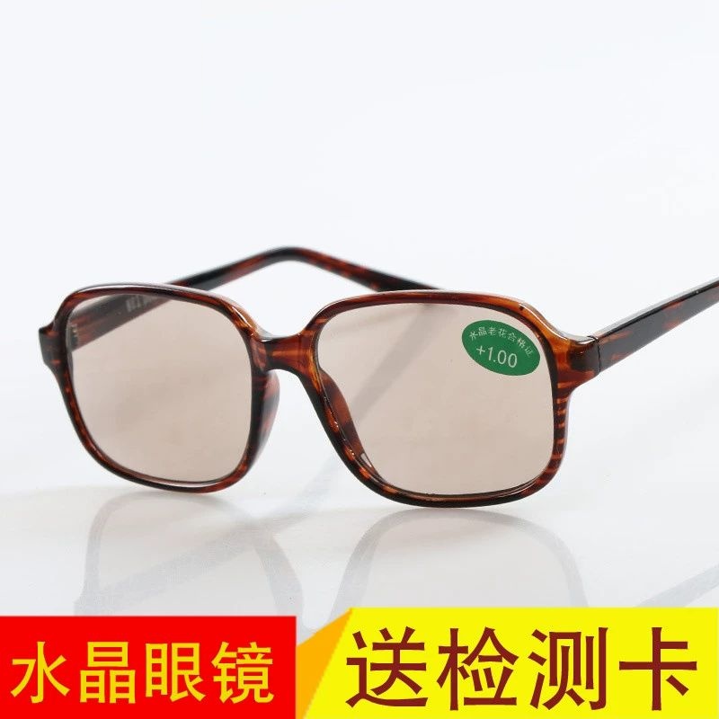 东海水晶石大框茶色老花眼镜