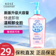 日本kose高丝卸妆油脸部温和女高斯眼唇卸妆液不油深层清洁240ml