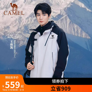 [王俊凯同款]骆驼户外王者凯甲冲锋衣男三合一防水外套女2026新款