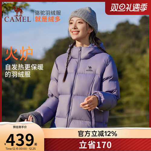 骆驼火炉羽绒服女冬季鸭绒防风连帽加绒保暖防泼水运动面包服外套
