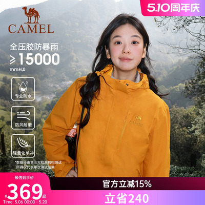王俊凯同款骆驼王者凯甲轻量冲锋衣男女户外单冲2026新款外套硬壳