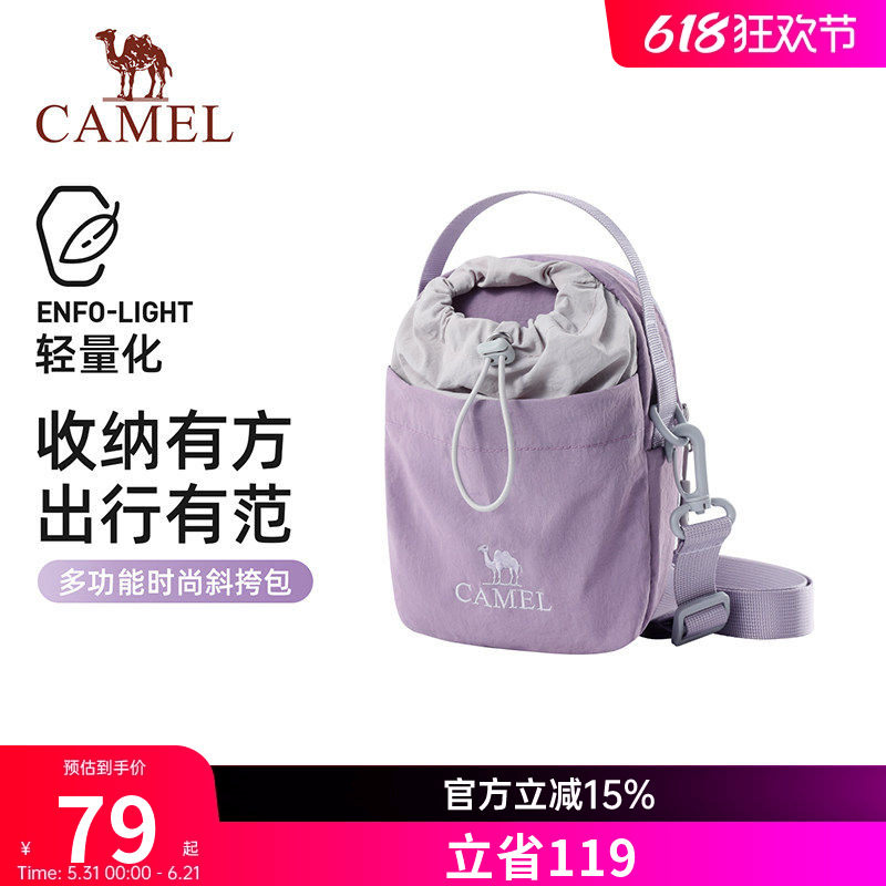骆驼斜挎包时尚轻便户外徒步单肩斜挎手机包女包便携轻量化水壶包