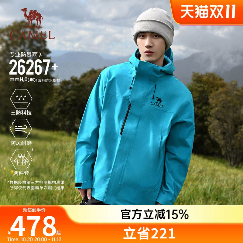 骆驼潜水蓝王者凯甲ICON冲锋衣男款三合一户外防防水登山服外套女