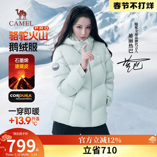 【热巴同款】骆驼火山PRO鹅绒服男秋冬季2026新款羽绒服男装外套