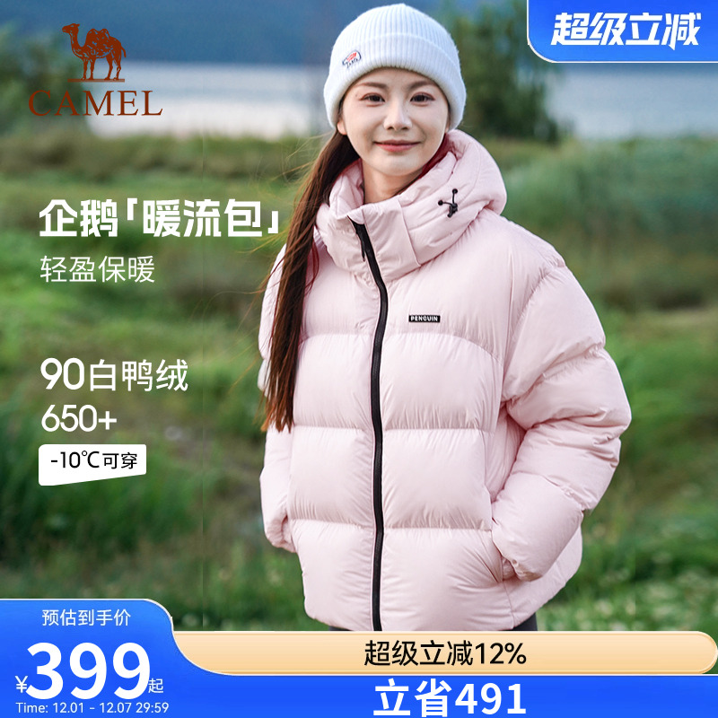 企鹅「暖流包」2025新款轻盈保暖羽绒服女加厚连帽情侣面包服外套