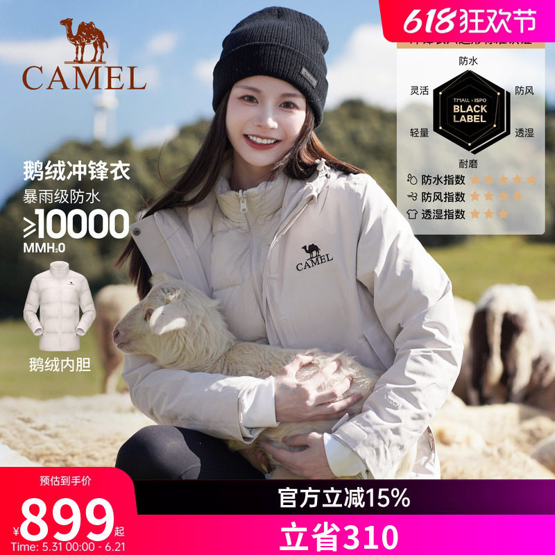 [雨神]骆驼鹅绒冲锋衣男女三合一羽绒服外套2023冬极寒系列登山服