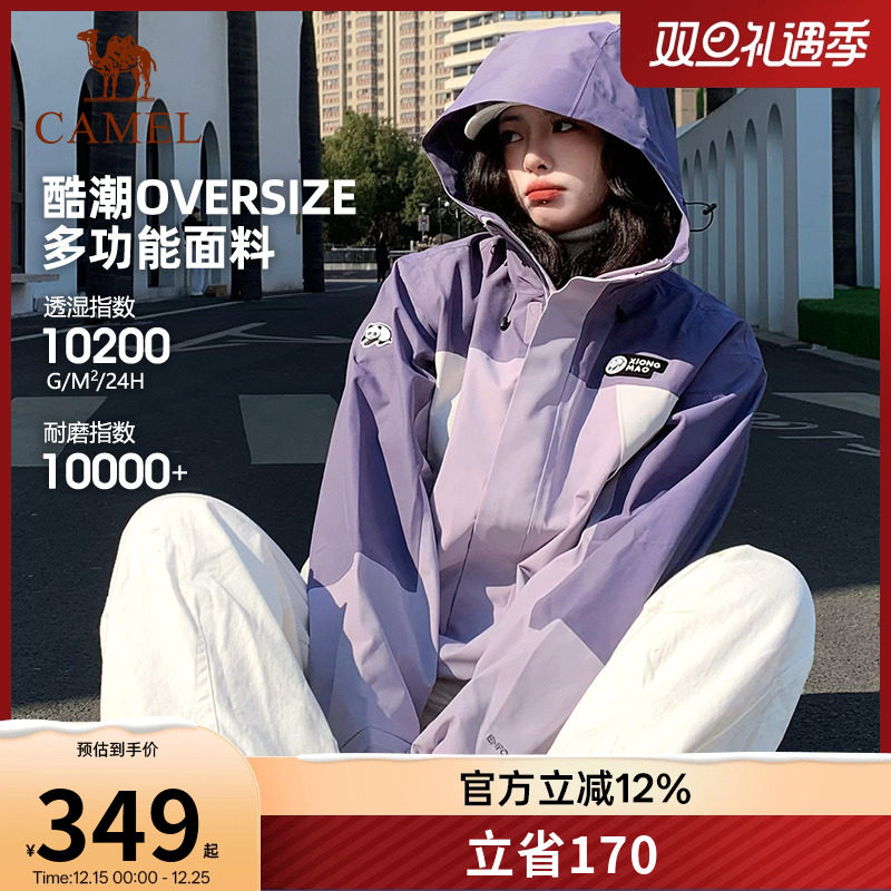 熊猫骆驼户外冲锋衣女装