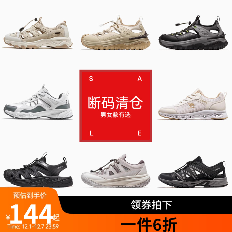 【断码清仓】骆驼户外登山徒步鞋凉鞋女士包头夏季涉水防滑软底男