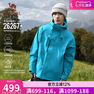 骆驼潜水蓝王者凯甲ICON冲锋衣男款三合一户外防防水登山服外套女