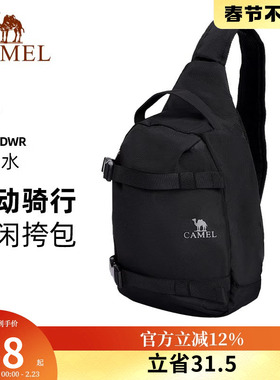 骆驼休闲胸包出行便携单肩包男士款斜挎包健身小包休闲骑行包背包