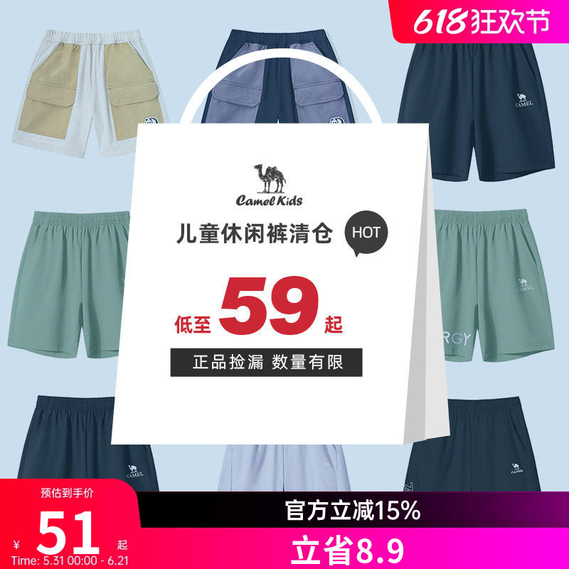 【清仓】小骆驼男童裤子夏季童装学生七分裤儿童运动裤女童休闲裤
