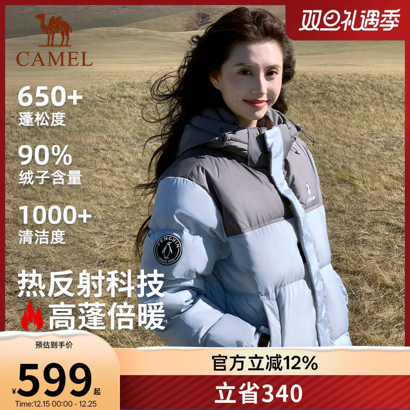 骆驼联名企鹅羽绒服女2025秋冬防风高克重中长款保暖抗寒连帽外套