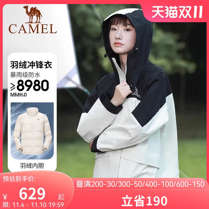 [飙燃]骆驼三防羽绒服冲锋衣女三合一防油污防水外套秋冬滑雪服男怎么看?