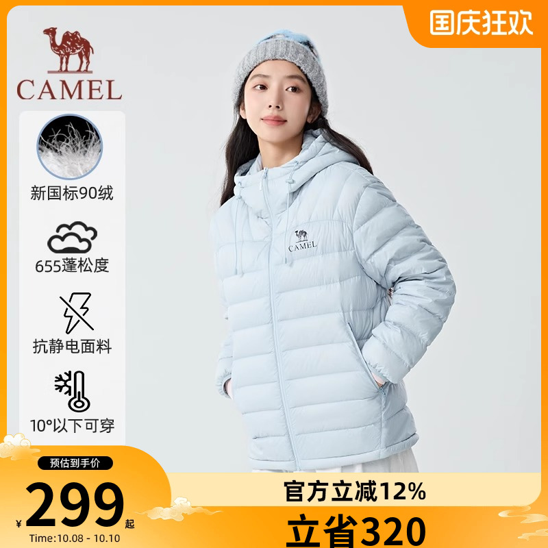 【轻羽】Camel骆驼户外轻暖羽绒服女2025秋冬新款时尚百搭保暖男
