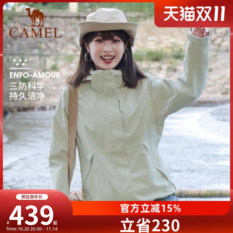 2023户外骆驼防水女秋冬冲锋衣