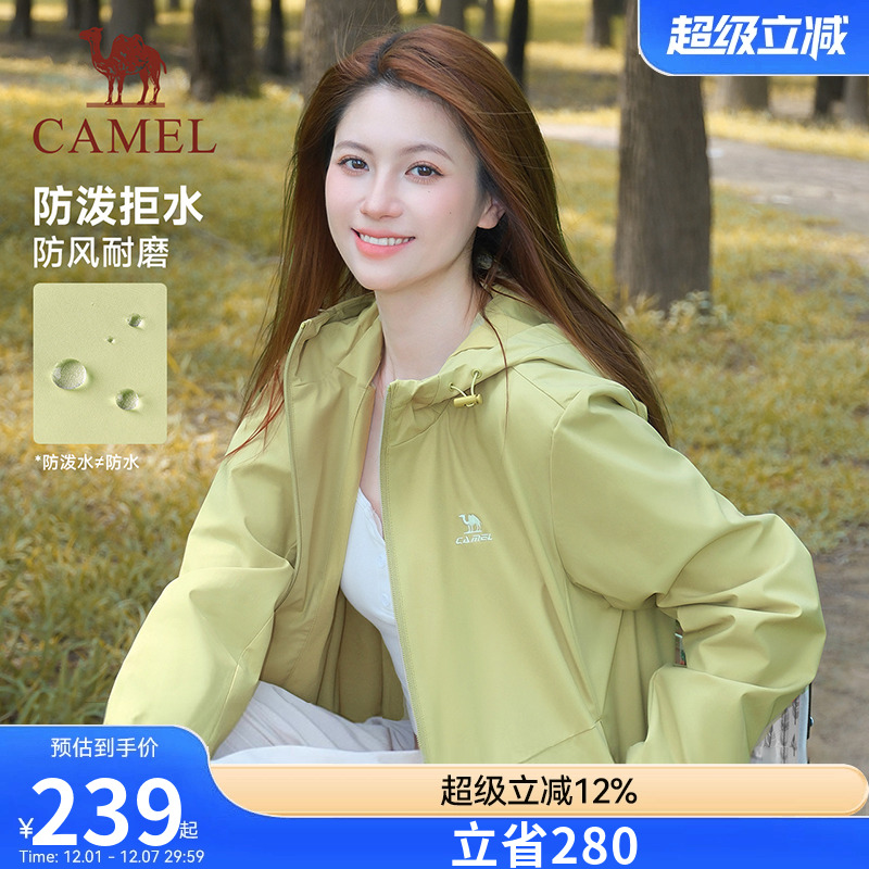 骆驼运动三防外套男女同款2025秋季加绒户外防风防水夹克登山服装