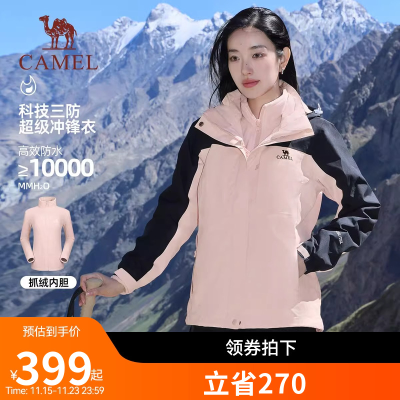 骆驼冲锋衣男女户外旅行防风