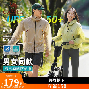 【王俊凯同款】骆驼沐光男装防晒衣情侣款透气凉感户外夹克短外套