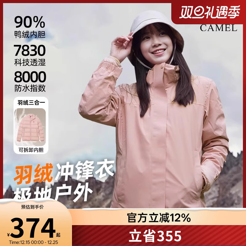 丁真羽绒服骆驼加厚防风女