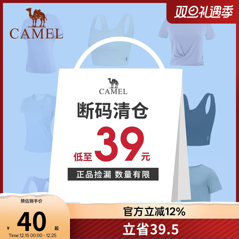 【断码清仓】骆驼短袖T恤女款运动上衣健身瑜伽内衣跑步短裤男款