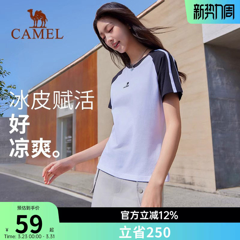 骆驼条纹正肩短袖t恤女2026夏季新款短款修身显瘦辣妹半袖上衣女