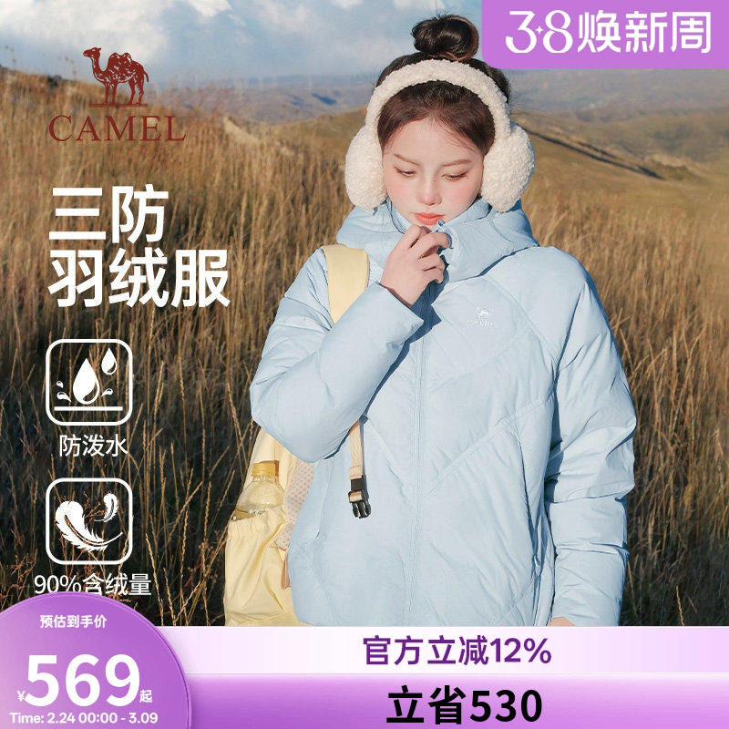 骆驼女装三防羽绒服2026冬季新款黑色户外保暖面包服轻薄短款外套