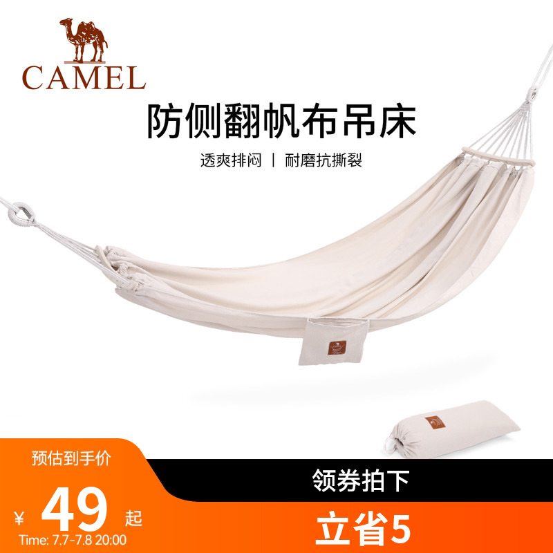 駱駝戶外防側翻露營野餐