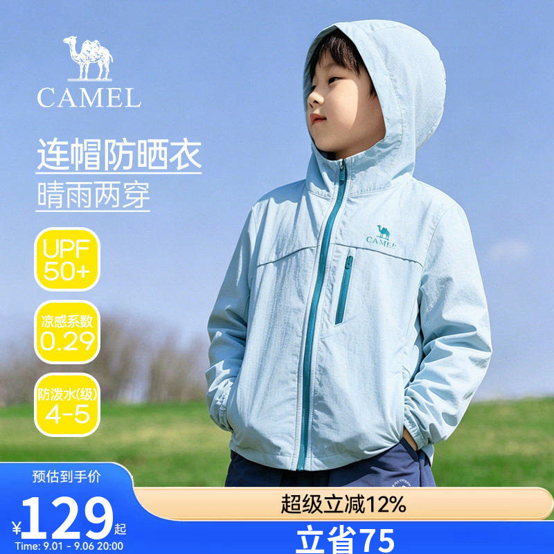 【晴雨伞】骆驼男童防晒衣防紫外线轻薄款梭织外套户外儿童皮肤衣图片