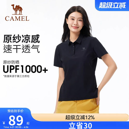 骆驼户外速干T恤女短袖翻领POLO衫冰感弹力抗皱透气防晒速干衣男