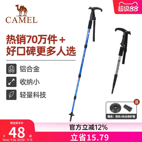 骆驼登山杖户外折叠轻便