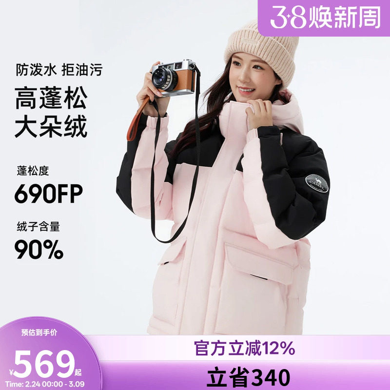 骆驼女装面包羽绒服短款2026冬季新款防风保暖加厚连帽羽绒外套