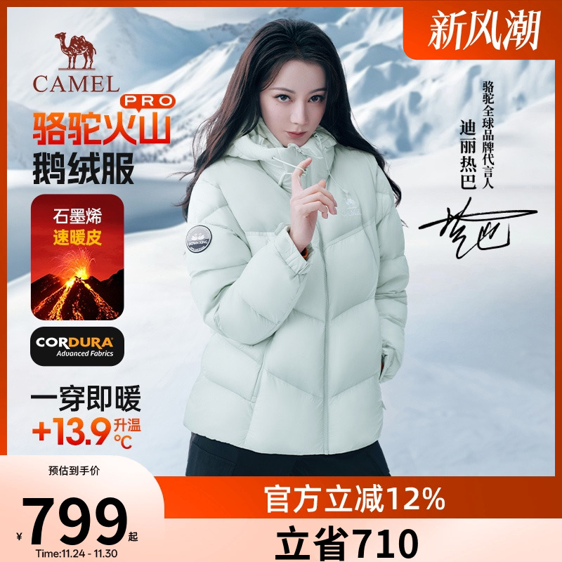 【热巴同款】骆驼火山PRO鹅绒服男秋冬季2025新款羽绒服男装外套