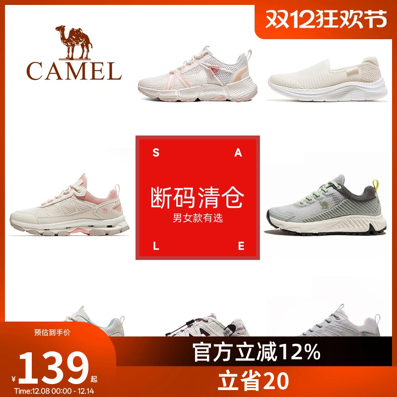 【断码清仓】骆驼女鞋春夏透网轻便透气舒适百搭运动百搭休闲女鞋