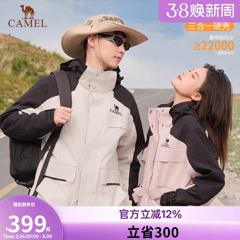 骆驼男装夹克春秋保暖三合一户外三防冲锋衣外套内胆防水徒步登山