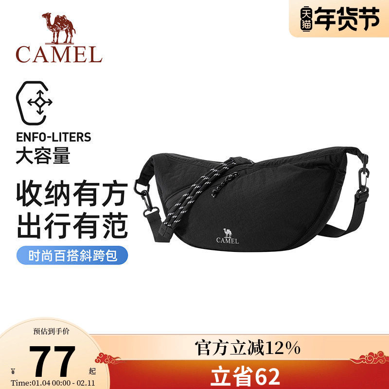 骆驼饺子包通勤斜挎包可调节大容量轻量化百搭防泼水男女款单肩包