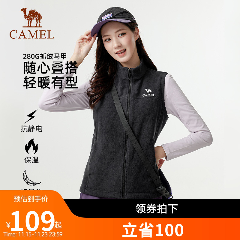 骆驼女装抓绒马甲2025冬季新款防风抗静电保暖摇粒绒冲锋衣内胆