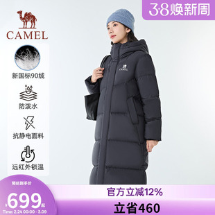 【北影MAX】Camel骆驼羽绒服户外2026秋冬新款户外保暖长款羽绒服