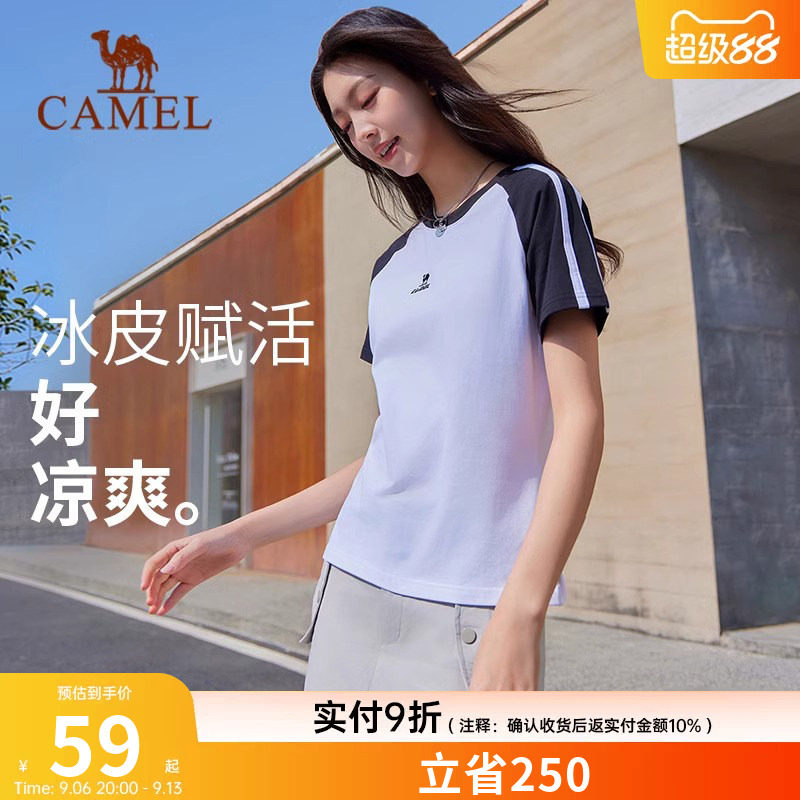 骆驼条纹正肩短袖t恤女2026夏季新款短款修身显瘦辣妹半袖上衣女